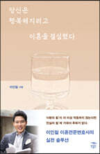 당신은 행복해지려고 이혼을 결심했다