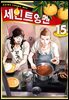 [대여] 세인트 영멘 107화