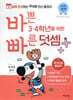 바쁜 3, 4학년을 위한 빠른 덧셈