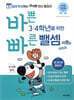바쁜 3, 4학년을 위한 빠른 뺄셈
