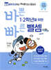 바쁜 1, 2학년을 위한 빠른 뺄셈