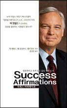 석세스 어퍼메이션 Success Affirmations