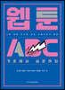 웹툰 ABC