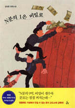 N분의 1은 비밀로