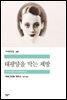 태평양을 막는 제방