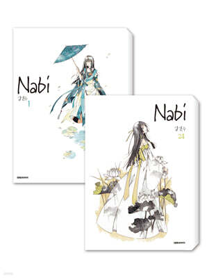 나비 (Nabi) 1~24 세트