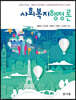 사회복지행정론