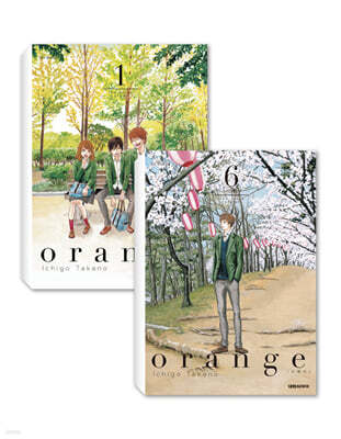 오렌지 Orange 1~6 세트