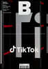 매거진 B : No.87 틱톡 (TIKTOK) 영문판
