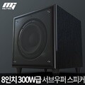 [엠지텍] 블루투스 스피커 (우퍼부스터)