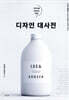 디자인 대사전