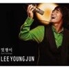 이용준 - EP 멋쟁이
