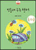 민들레 우주 센터