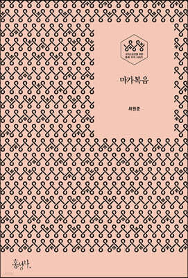 마가복음
