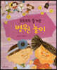 모두모두 즐거운 병원 놀이