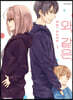 와, 같은. 1