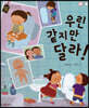 우린 같지만 달라