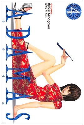 아다마스(ADAMAS) 037화