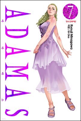 아다마스(ADAMAS) 061화