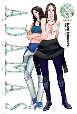아다마스(ADAMAS) 077화