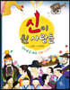 신이 된 사람들