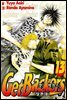 [대여] 겟 백커스(Get Backers) 108화