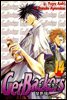 [대여] 겟 백커스(Get Backers) 113화