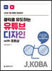 클릭을 유도하는 유튜브 디자인 with 포토샵