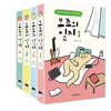 모죠의 일지 1~4권 세트