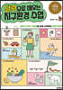 달력으로 배우는 지구환경 수업