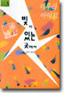 빛이 있는 곳에서