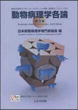 和英英和 船舶用語辭典 新裝版 | 東京商船大學船舶用語 | 成山堂書店