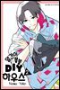 [대여] 얼간이 봉봉 DIY하우스 2