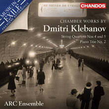 Arc Ensemble 드미트리 클레바노프: 현악 사중주 4, 5번, 피아노 삼중주 2번 (Dmitri Klebanov: String Quartets Nos. 4, 5, Piano Trio No. 2)
