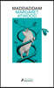 Maddaddam (Spanish Edition)