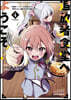 追放者食堂へようこそ!   4