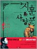 지문사냥꾼