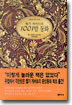 1001밤 동화