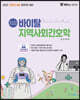 바이탈 지역사회간호학