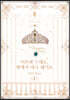 이혼해 주세요, 황제가 돼야 해서요 1