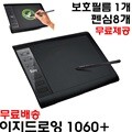 이지드로잉 1060 PLUS 플러스 판 타블렛 그래픽 태블릿 드로잉 패드 (펜심 보호필름 포함)