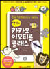 프로크리에이트로 배우는 댈희의 카카오 이모티콘 클래스