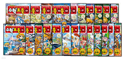 수학도둑 61~84 세트