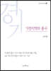 기전지역의 봉수