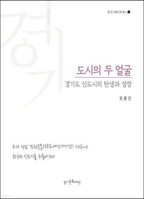 도시의 두 얼굴