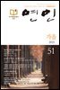 계간 연인 2021 가을호 통권51호