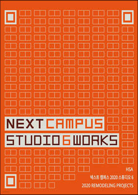 넥스트 캠퍼스Next Campus