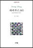 파피루스365