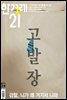 한겨레21 1380호
