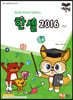컴선생 여우님이 알려주는 한셀 2016